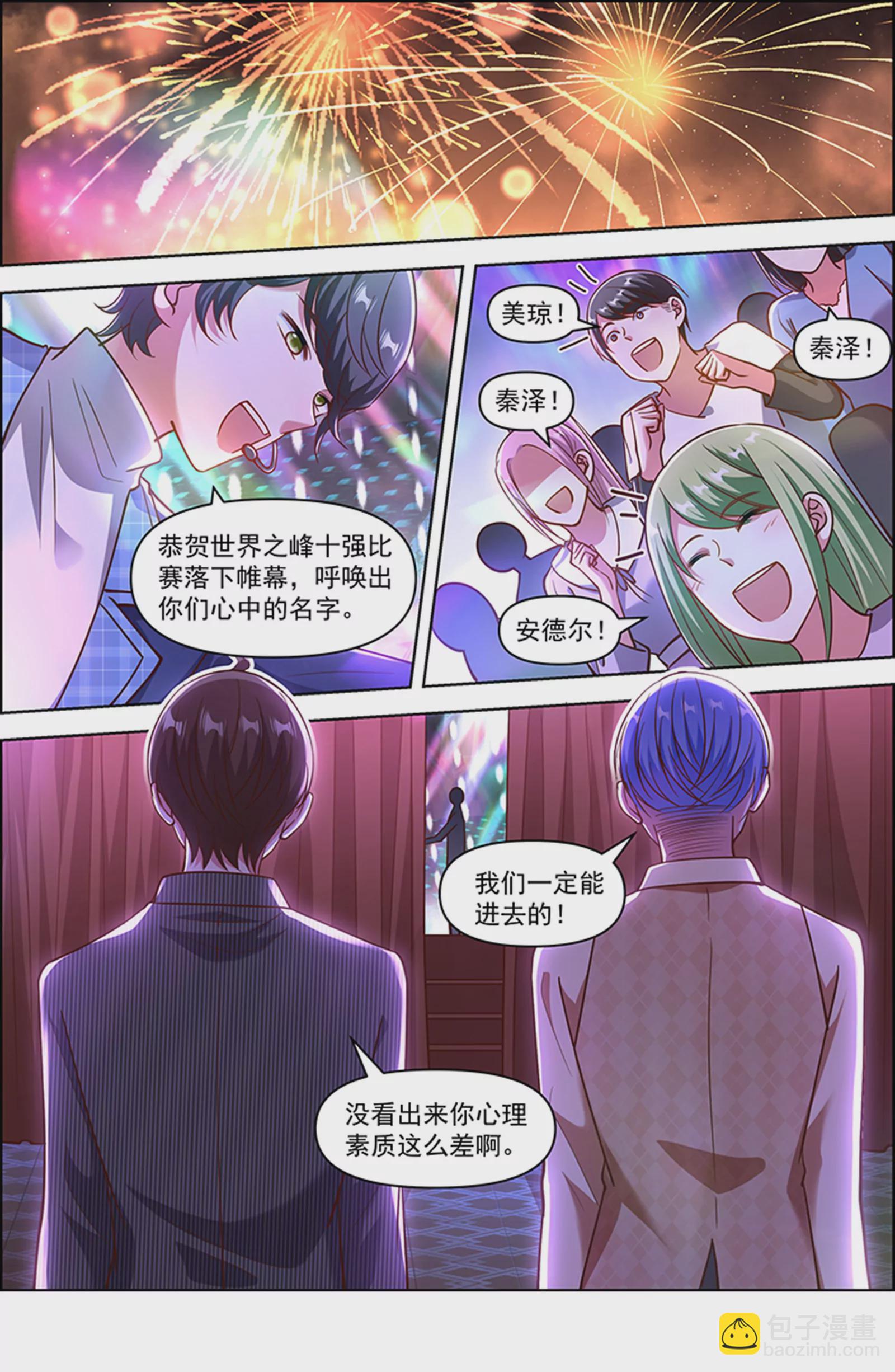 第25话 冲锋者的号角（23）-第378话