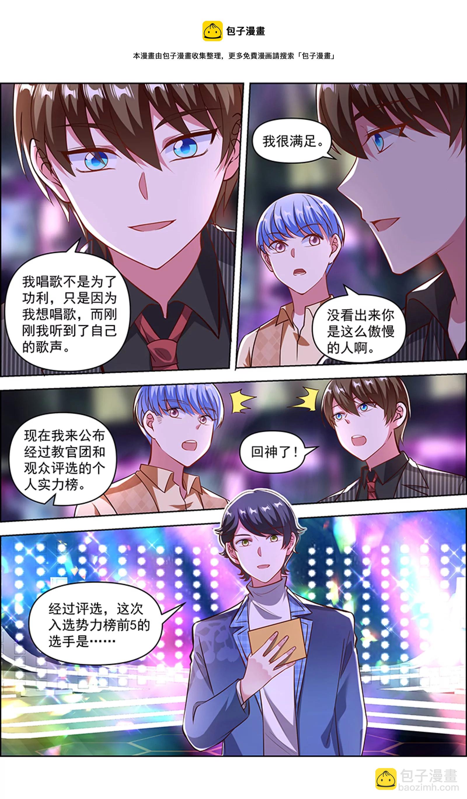 第25话 冲锋者的号角（23）-第378话