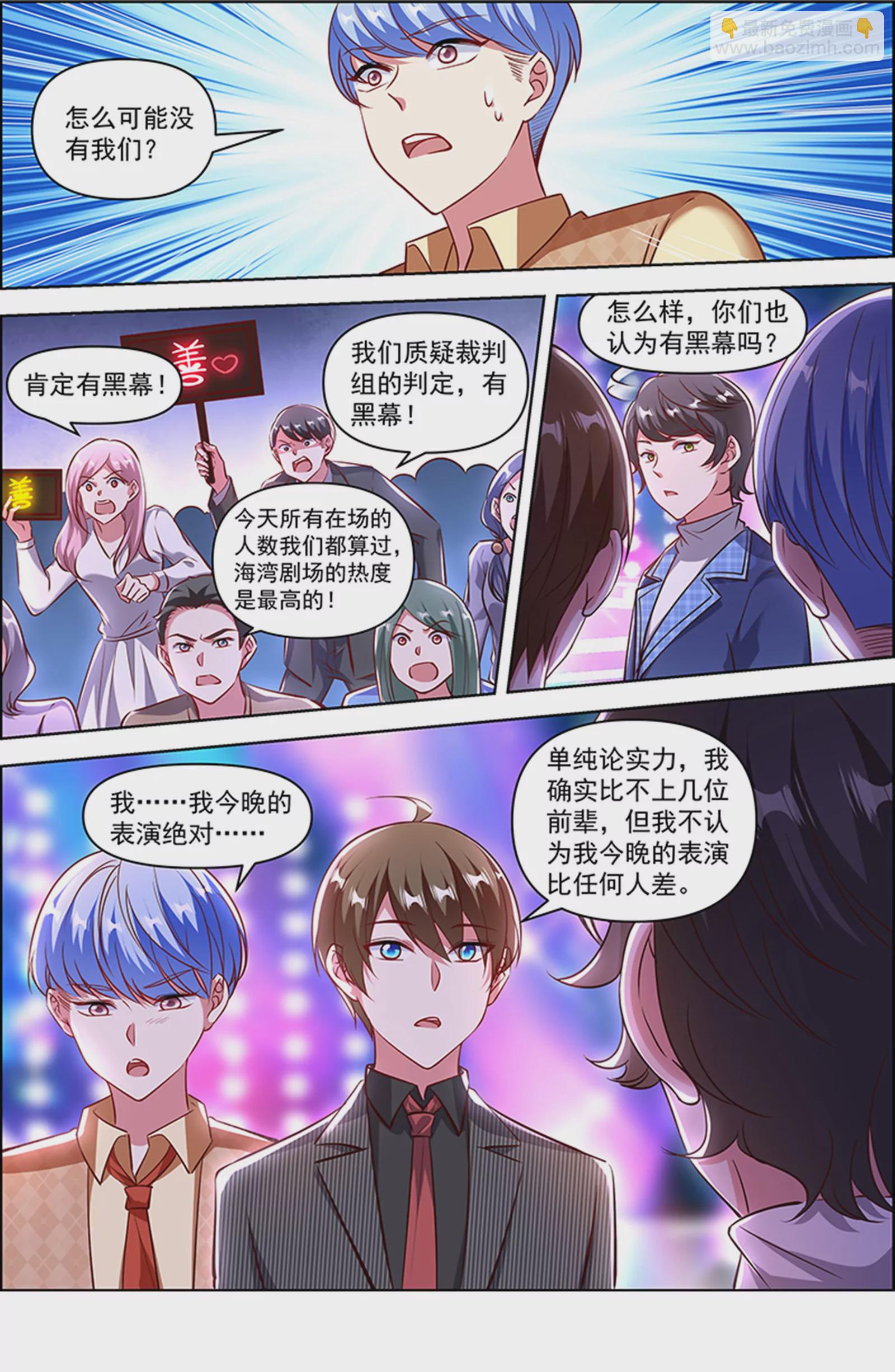 第25话 冲锋者的号角（23）-第378话
