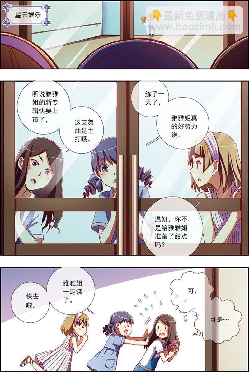第5话 仲夏夜之梦3-第42话