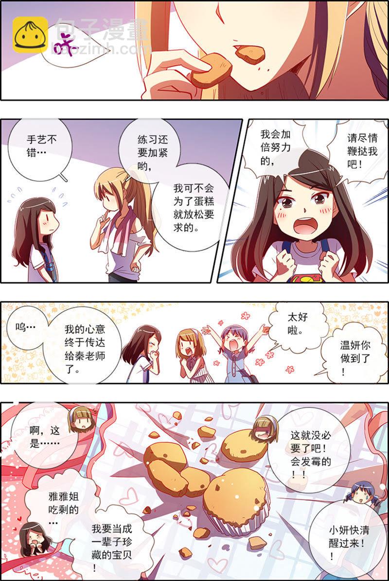 第5话 仲夏夜之梦3-第42话