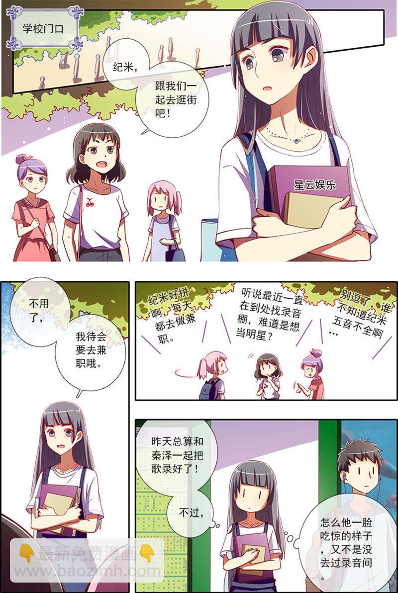 第5话 仲夏夜之梦3-第42话