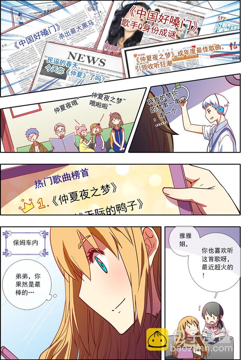 第5话 仲夏夜之梦5-第44话
