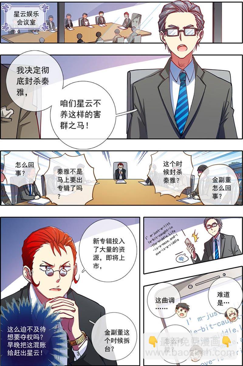 第5话 仲夏夜之梦5-第44话