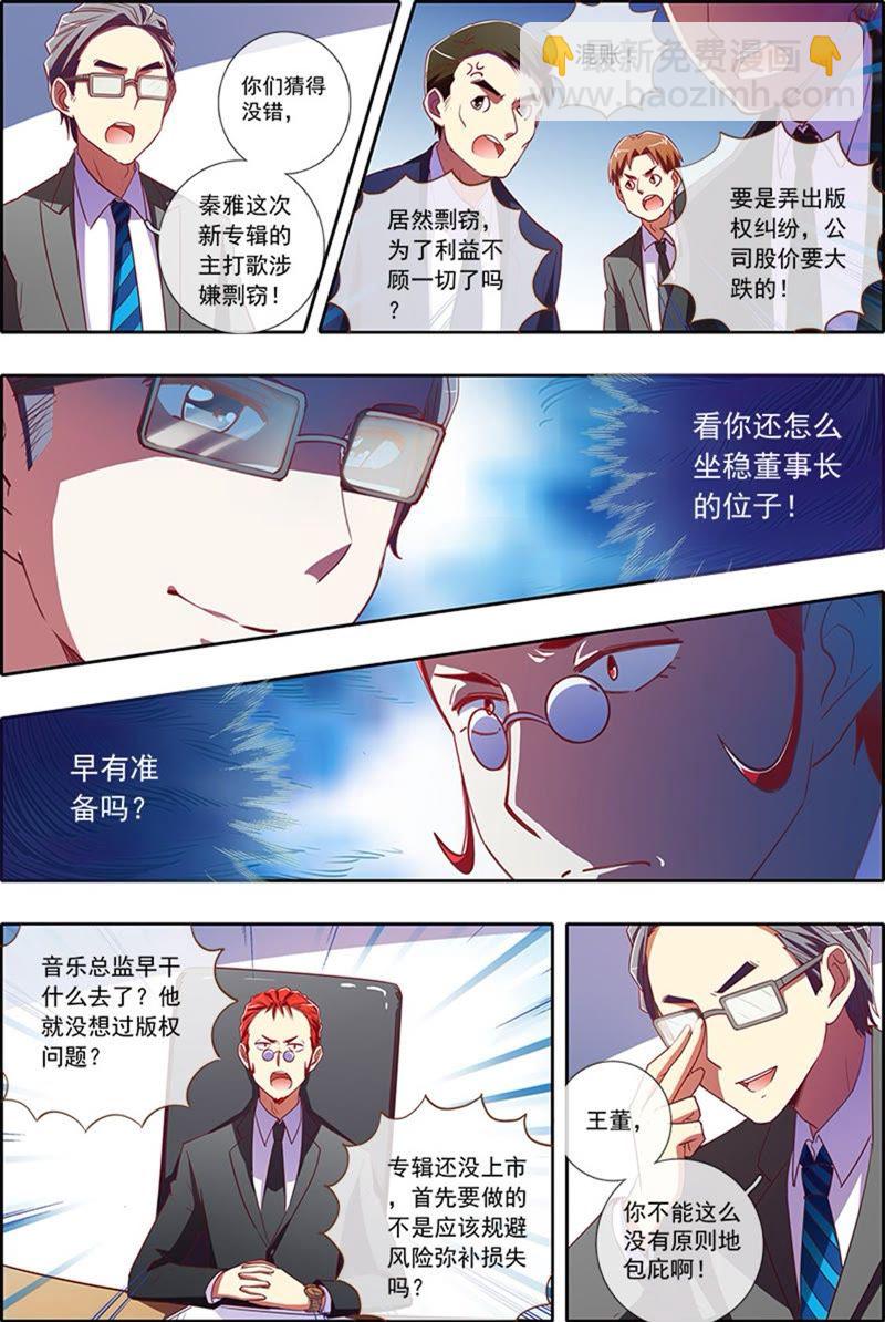 第5话 仲夏夜之梦5-第44话