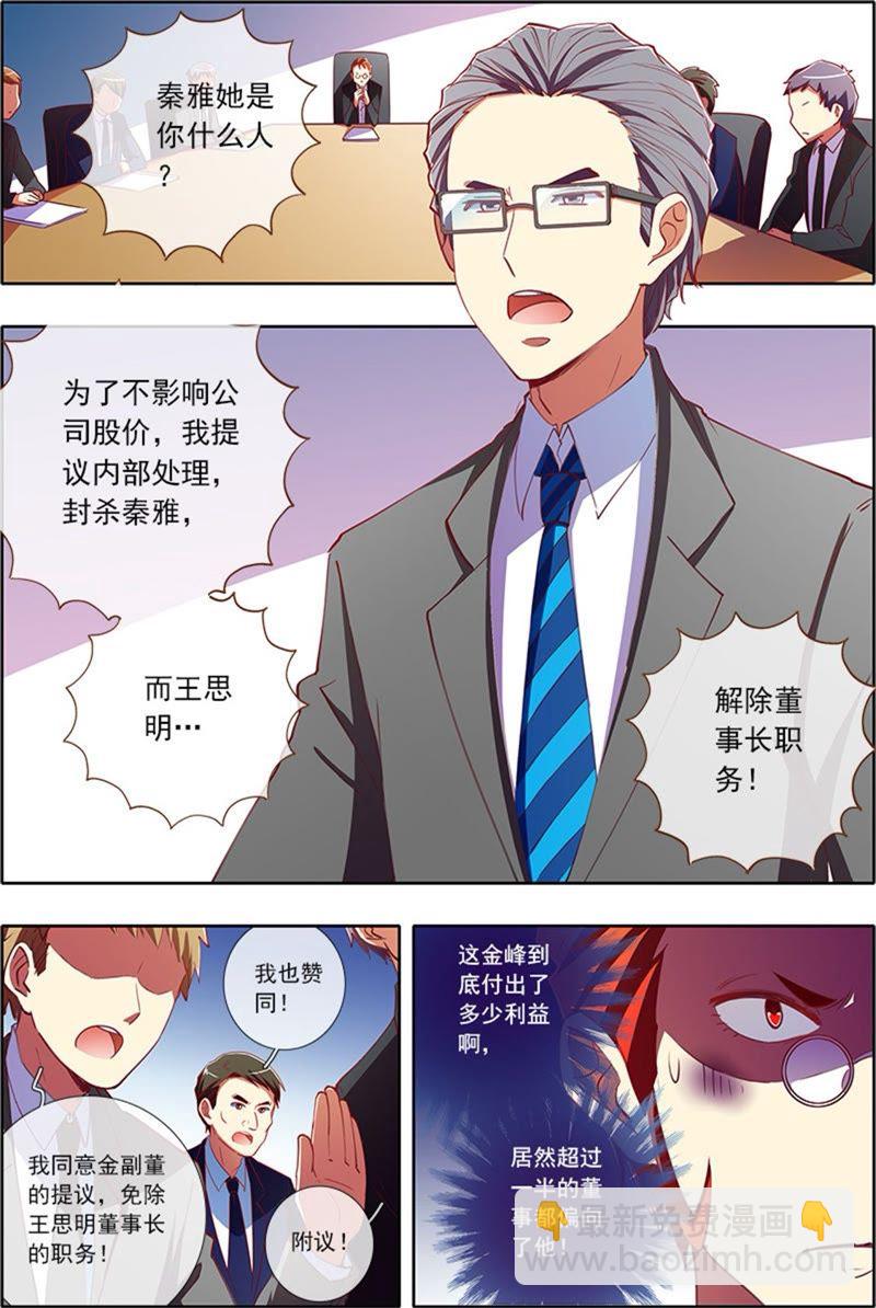 第5话 仲夏夜之梦5-第44话