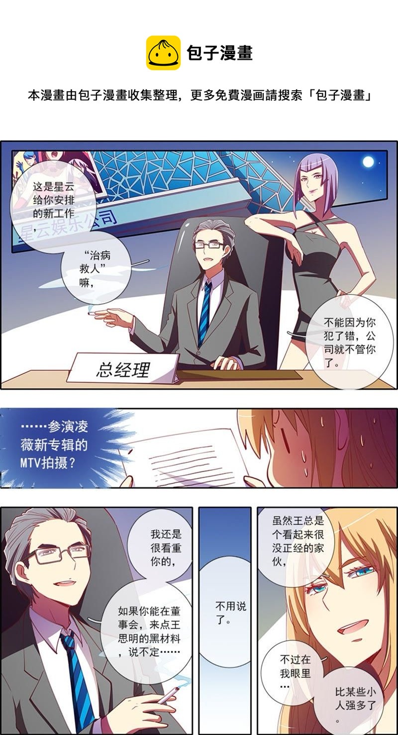 第5话 仲夏夜之梦7-第46话