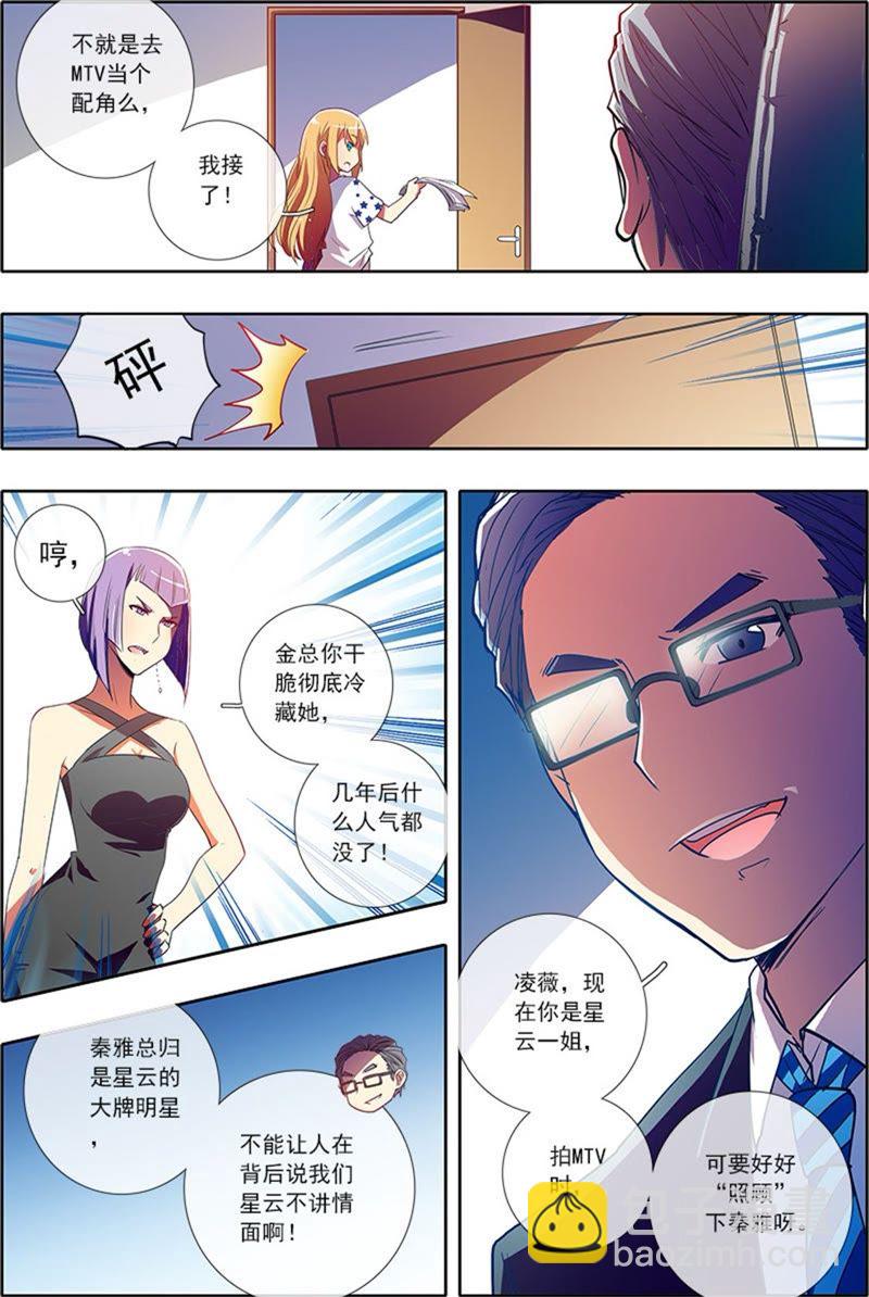 第5话 仲夏夜之梦7-第46话
