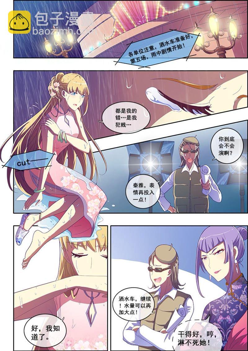 第5话 仲夏夜之梦7-第46话