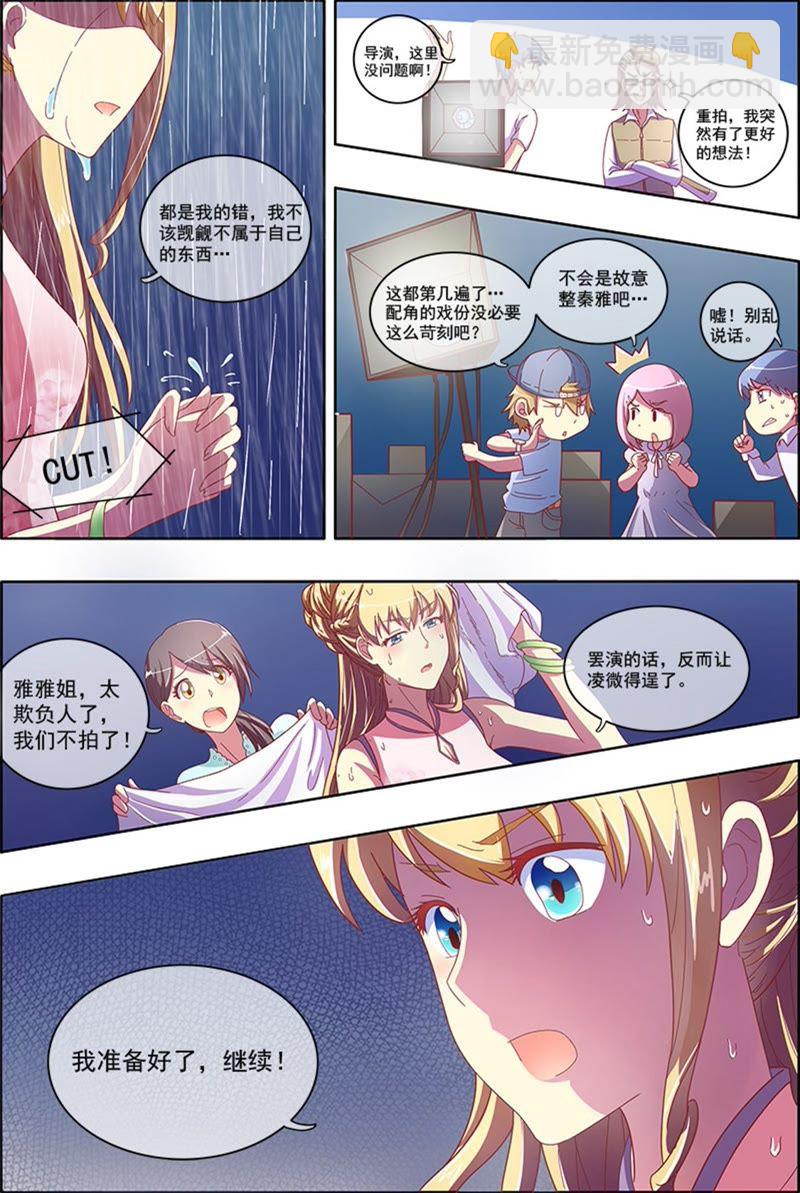 第5话 仲夏夜之梦7-第46话