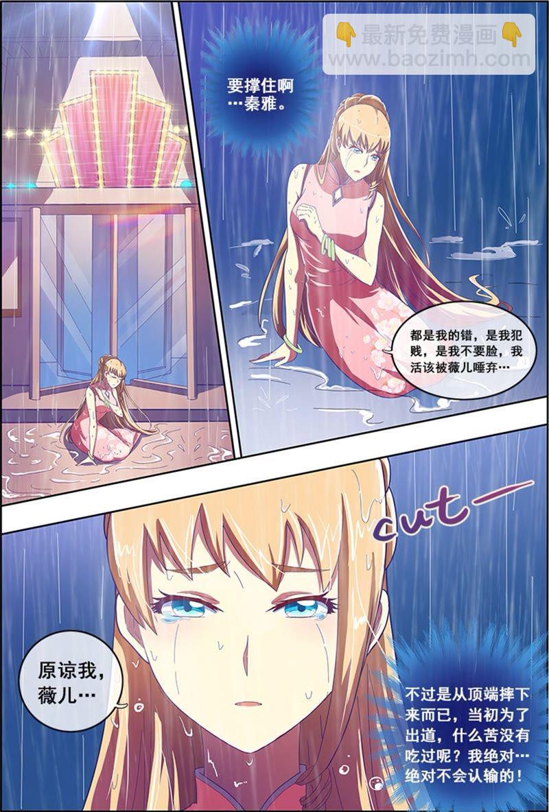 第5话 仲夏夜之梦7-第46话