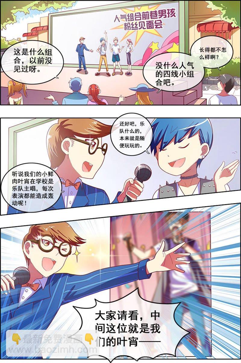 第5话 仲夏夜之梦7-第46话
