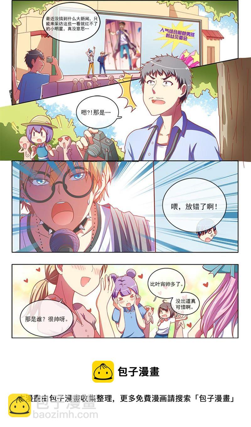 第5话 仲夏夜之梦7-第46话