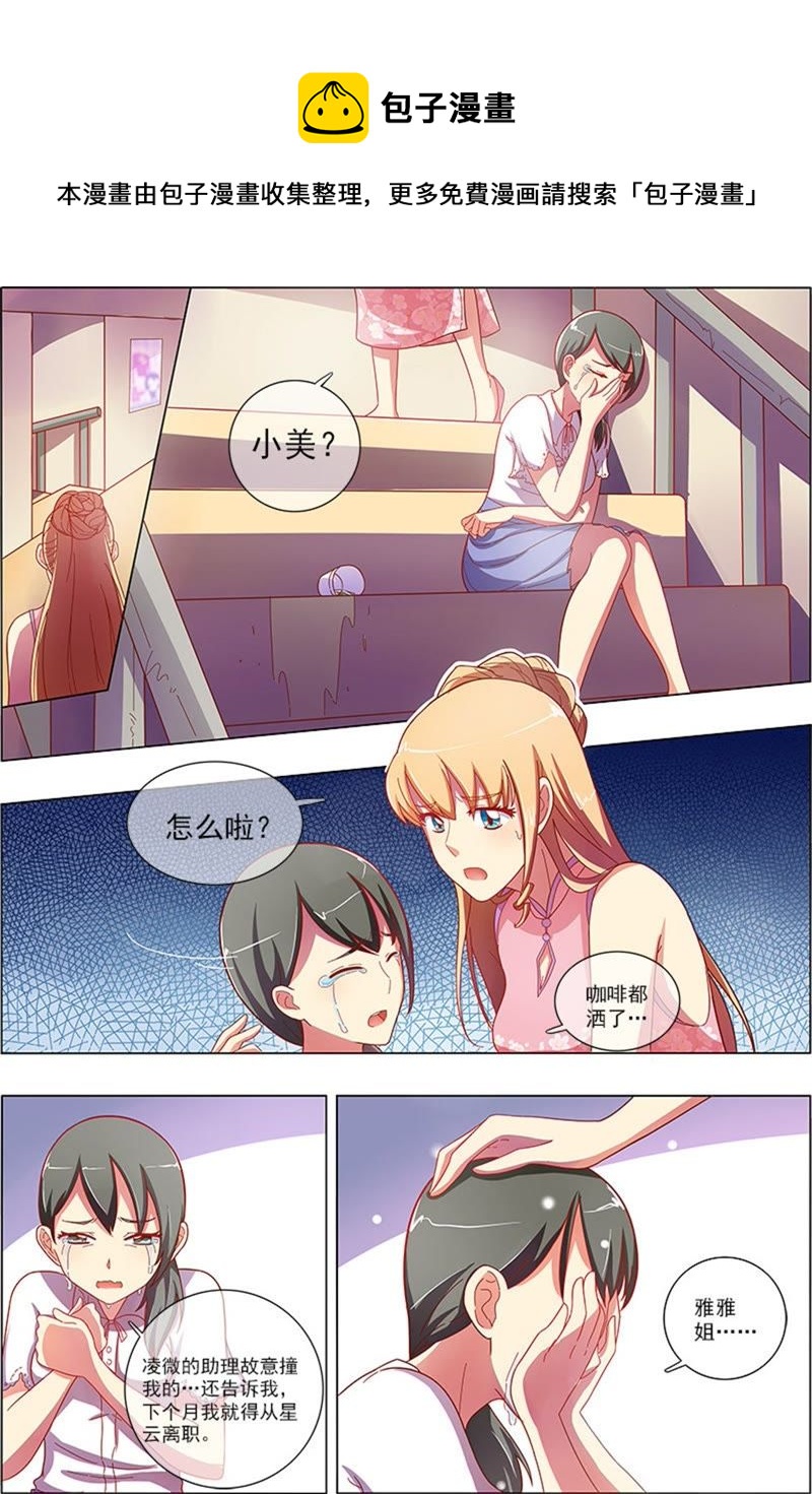第5话 仲夏夜之梦9-第48话