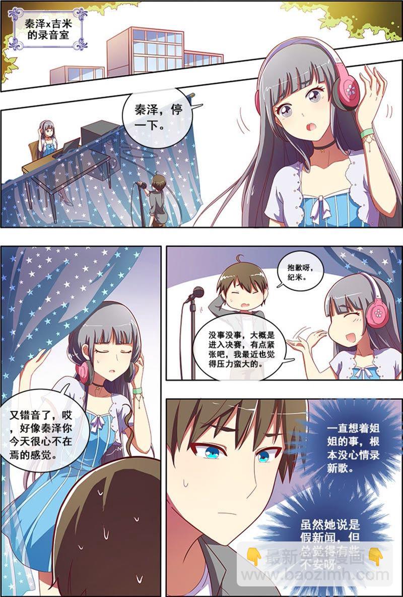 第5话 仲夏夜之梦9-第48话
