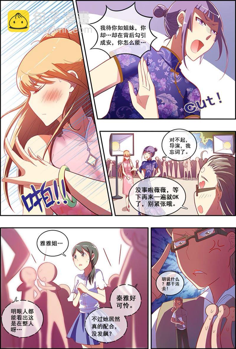 第5话 仲夏夜之梦9-第48话