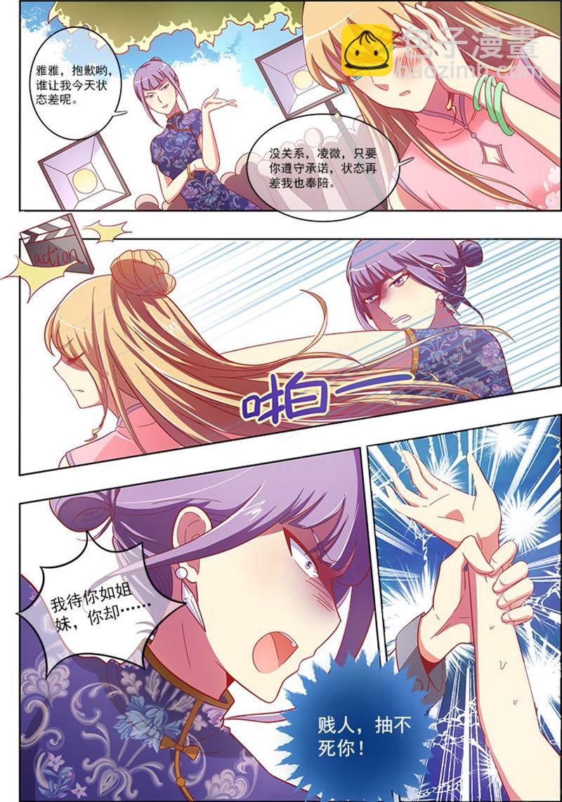 第5话 仲夏夜之梦9-第48话