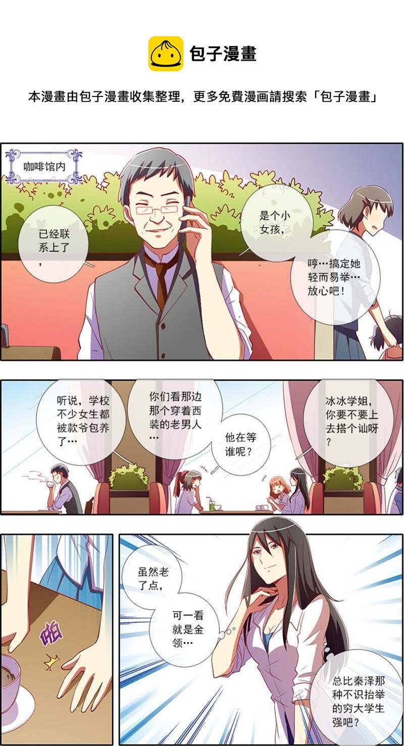 第5话 仲夏夜之梦11-第50话