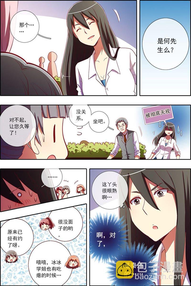 第5话 仲夏夜之梦11-第50话