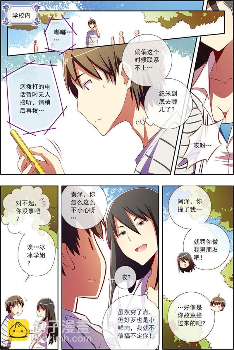 第5话 仲夏夜之梦11-第50话