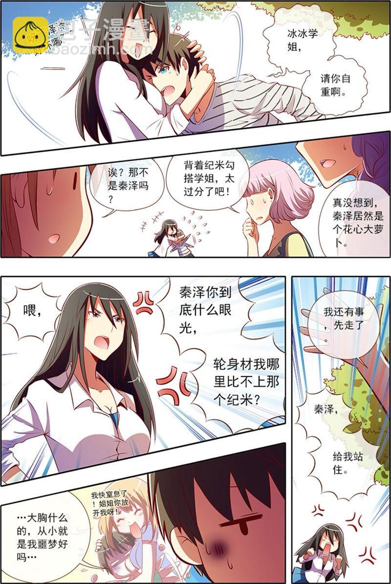 第5话 仲夏夜之梦11-第50话