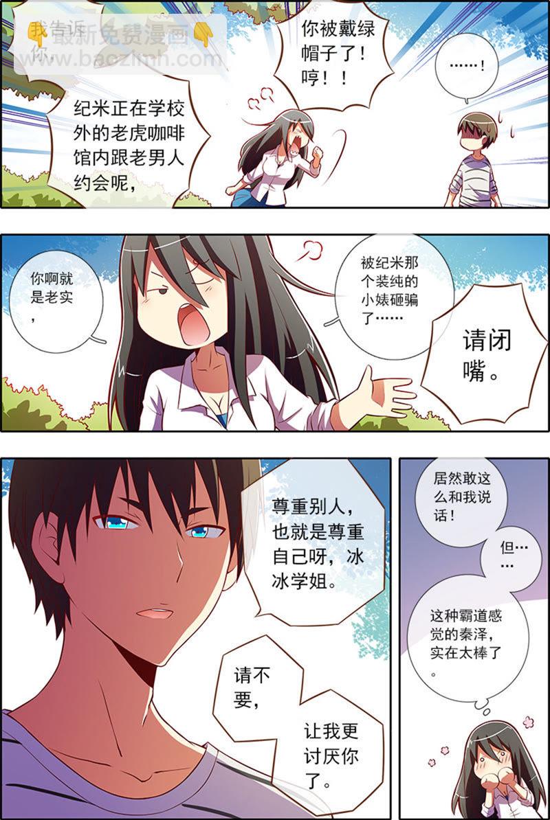 第5话 仲夏夜之梦11-第50话