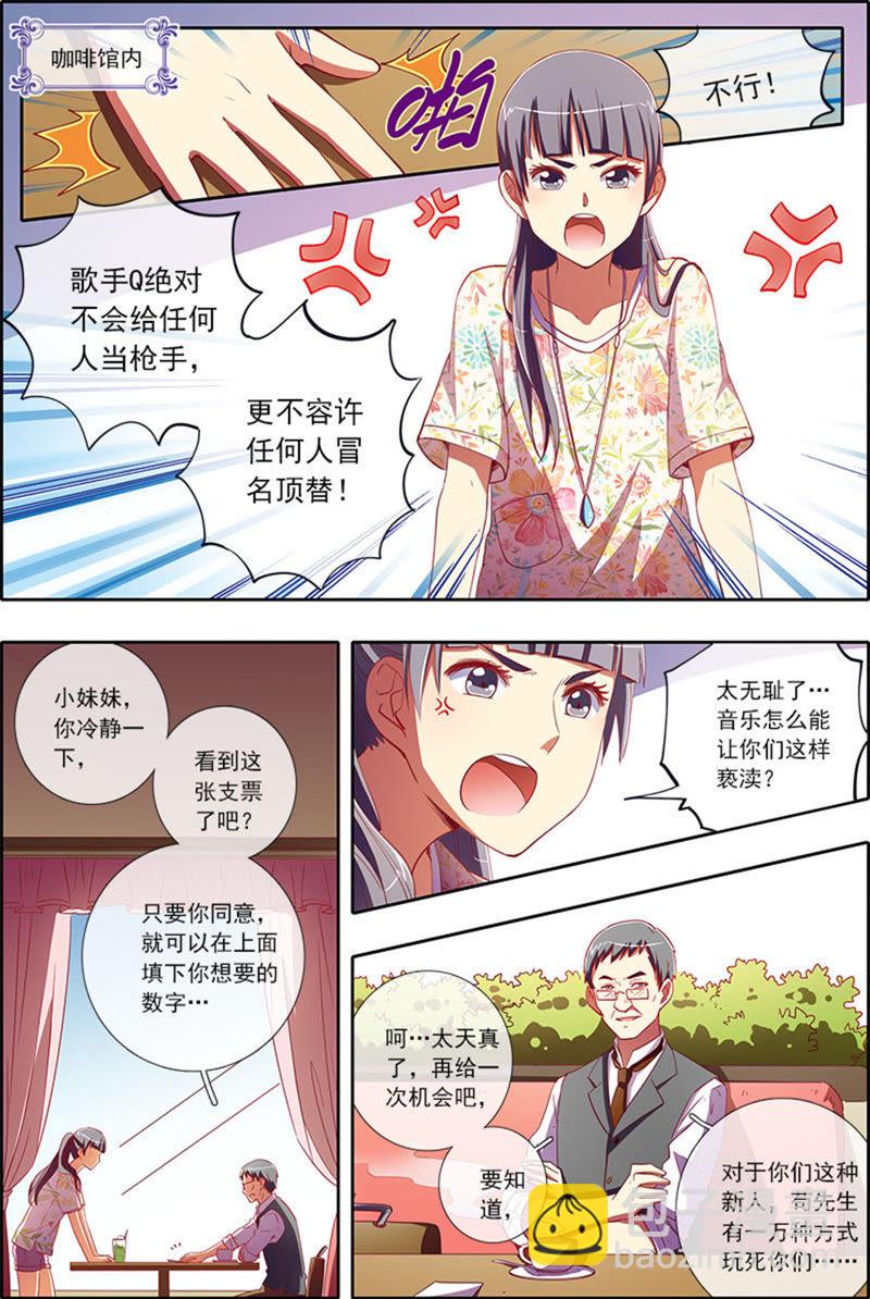 第5话 仲夏夜之梦11-第50话