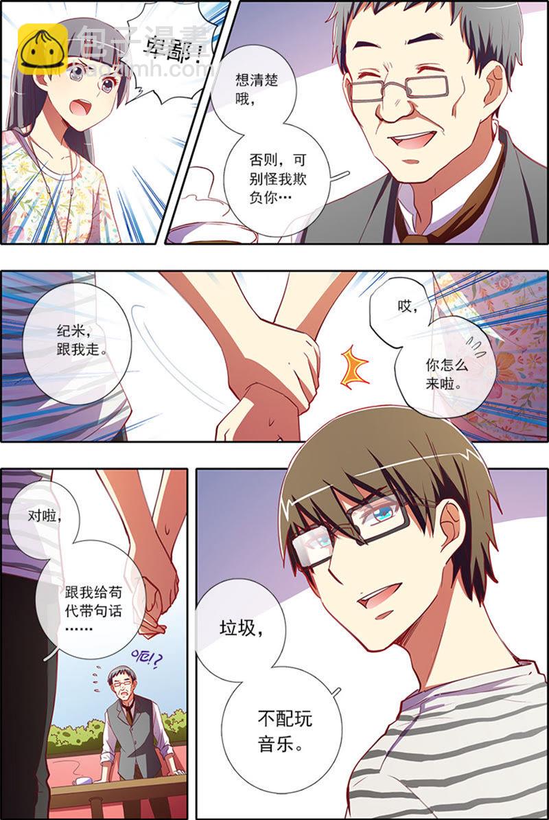第5话 仲夏夜之梦11-第50话