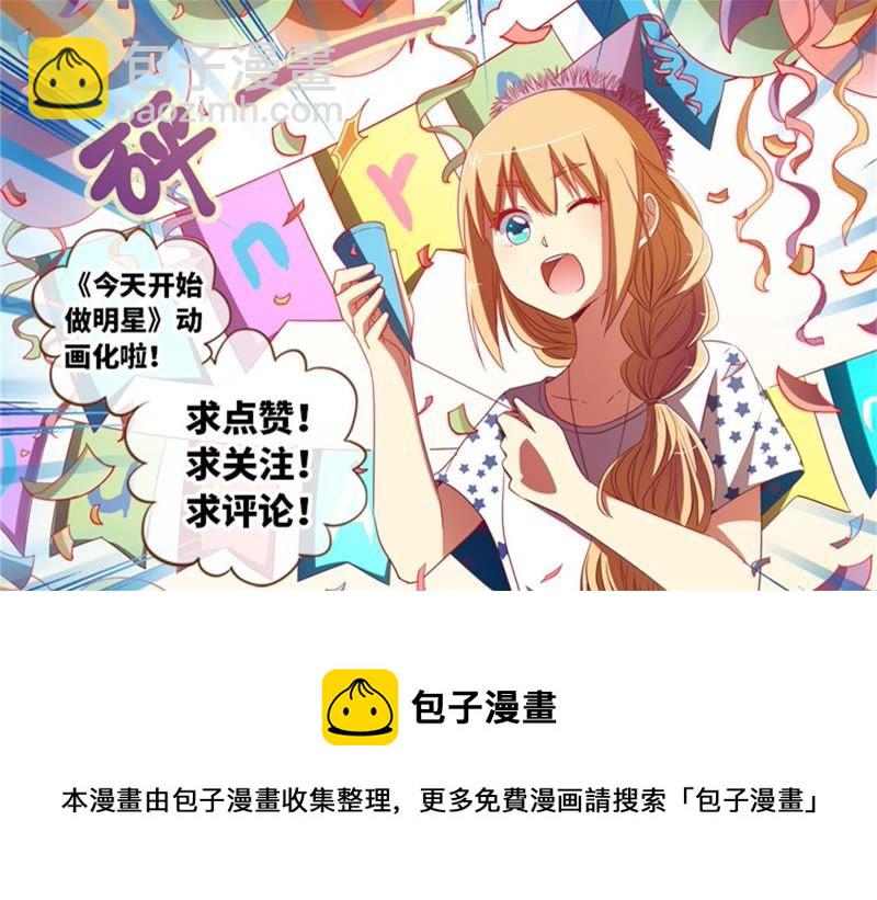 第5话 仲夏夜之梦11-第50话