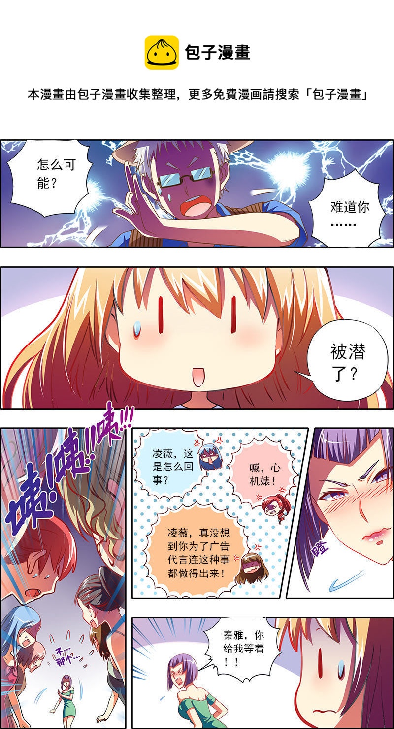 第1话男扮女装什么的太羞耻了6-第6话
