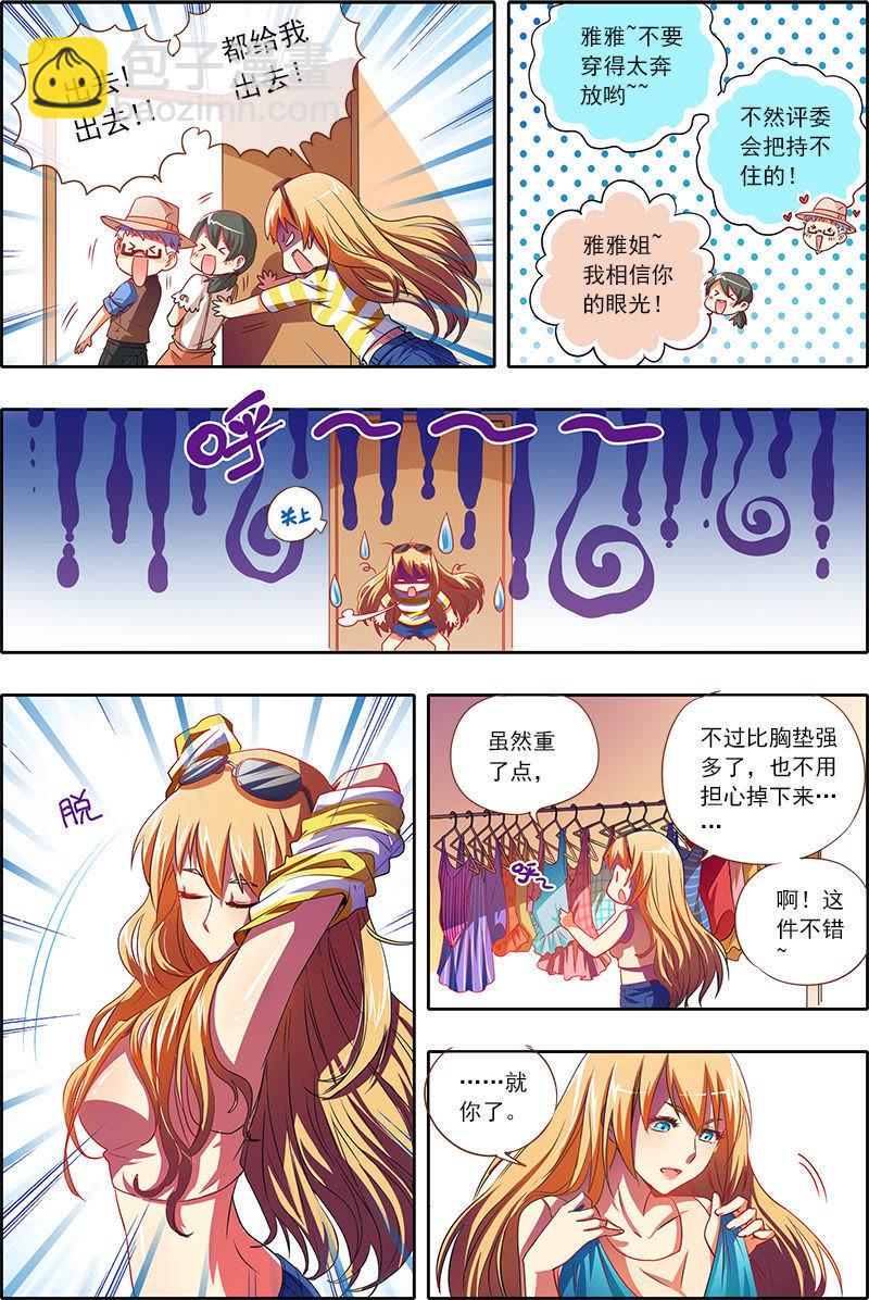 第1话男扮女装什么的太羞耻了6-第6话