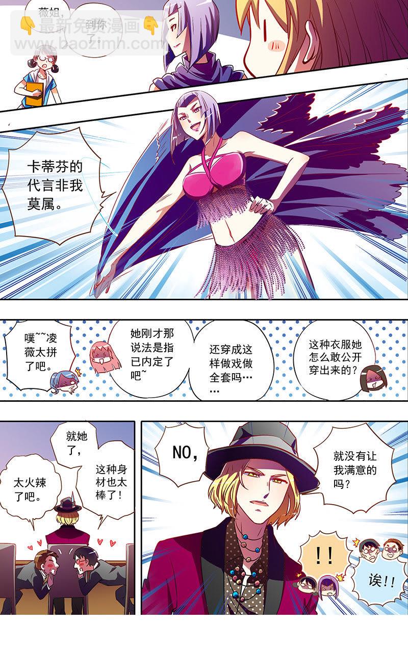 第1话男扮女装什么的太羞耻了6-第6话