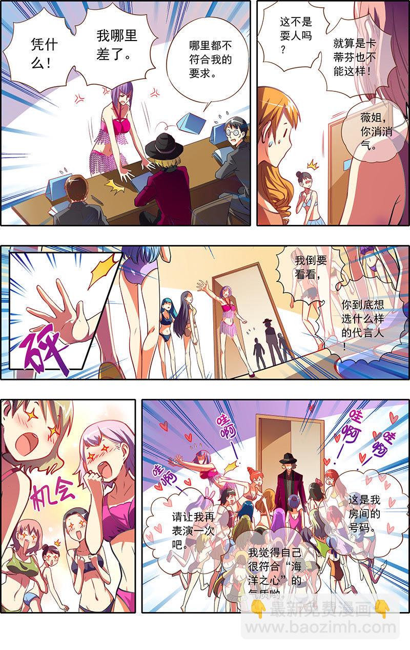 第1话男扮女装什么的太羞耻了6-第6话