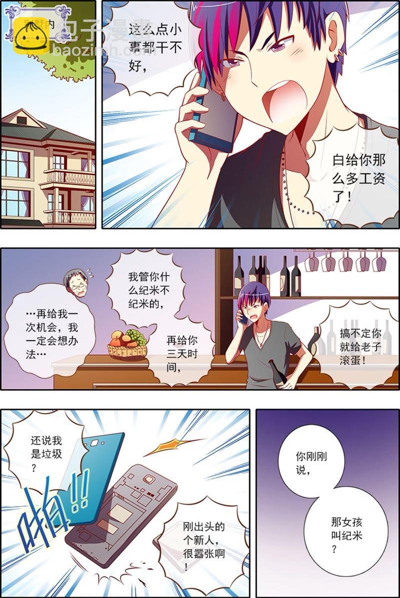 第5话 仲夏夜之梦12b-第52话