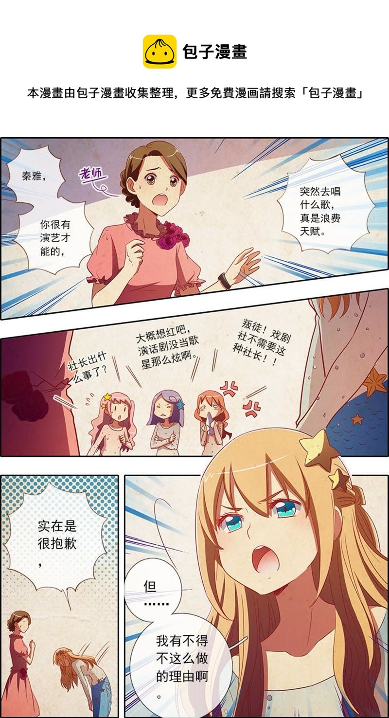 第6话 心若在梦就在2-第54话