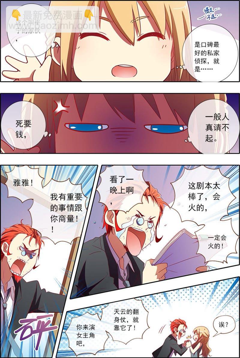 第6话 心若在梦就在2-第54话