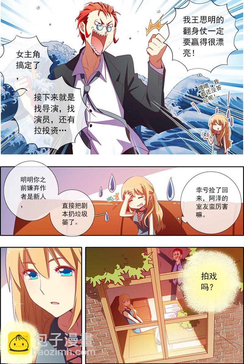 第6话 心若在梦就在2-第54话