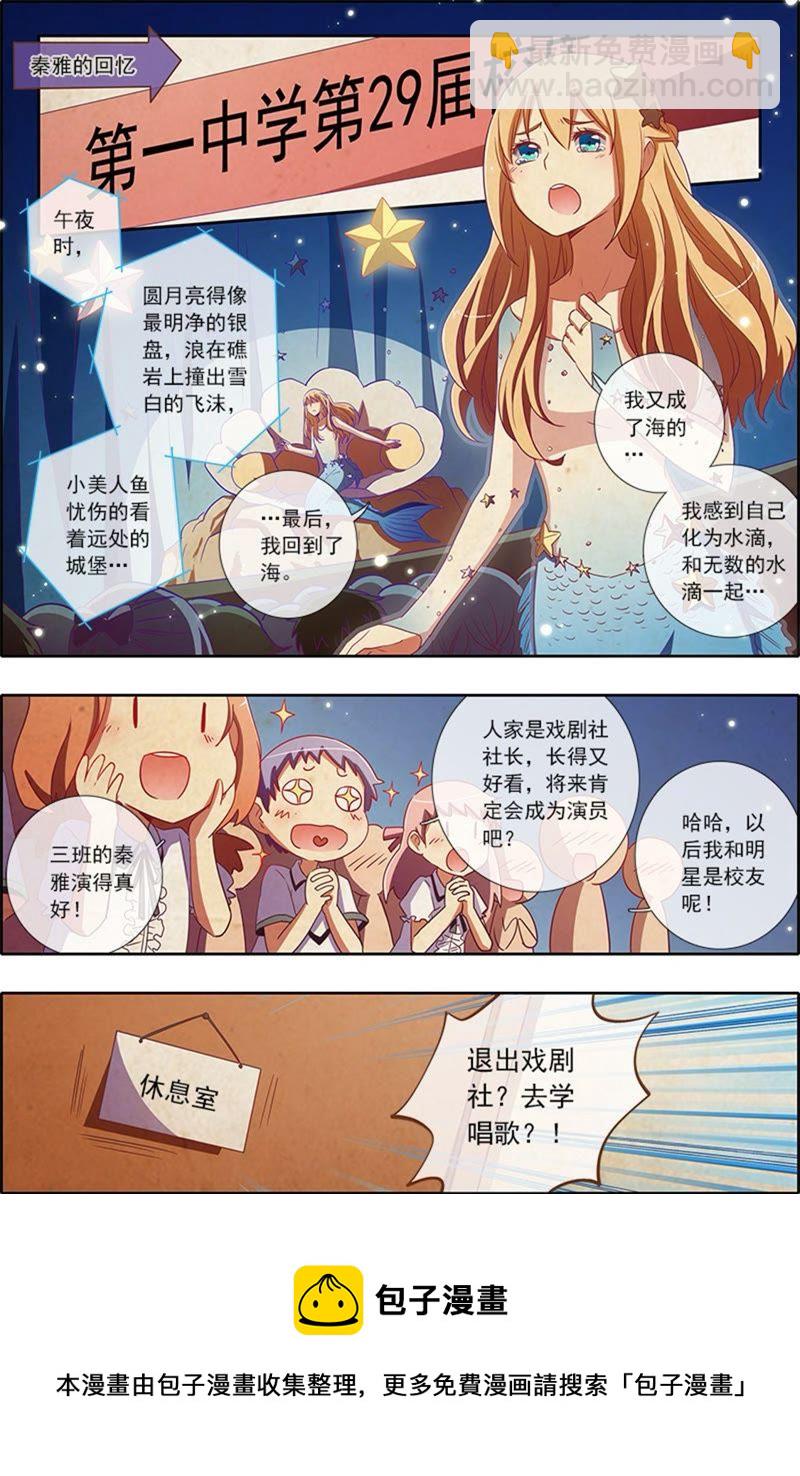 第6话 心若在梦就在2-第54话