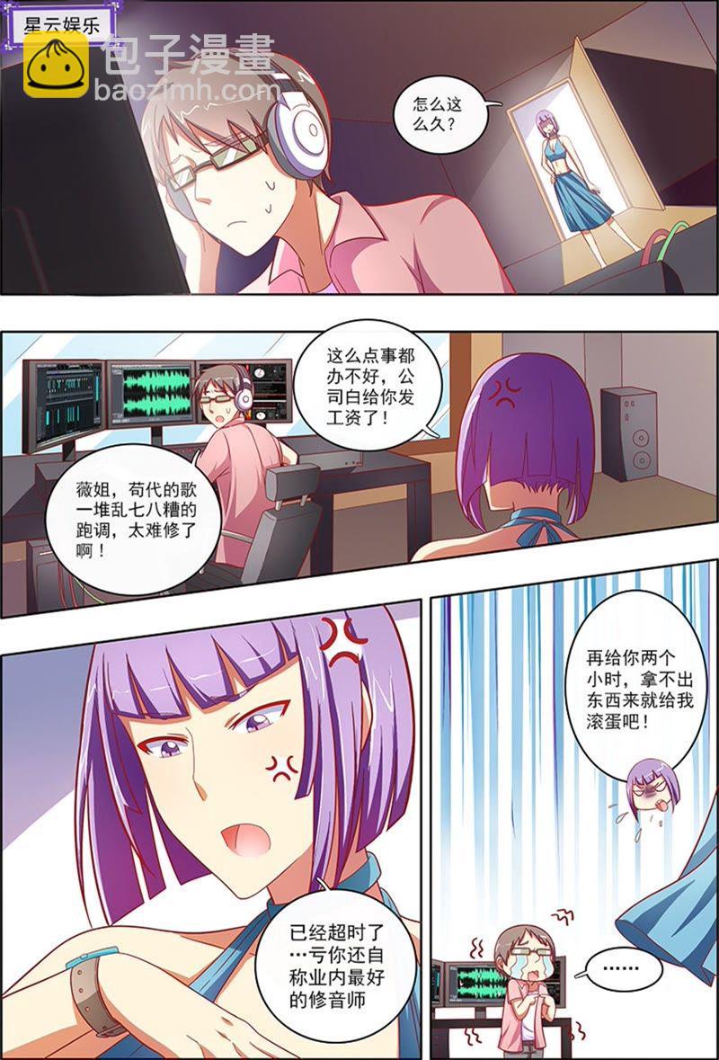 第6话 心若在梦就在4-第56话