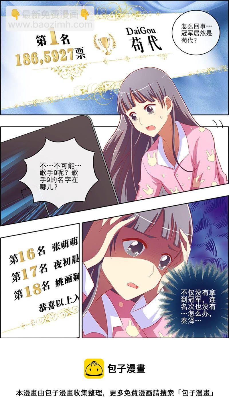 第6话 心若在梦就在4-第56话