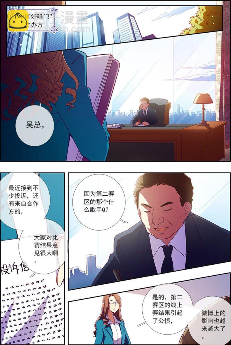 第6话 心若在梦就在6-第58话