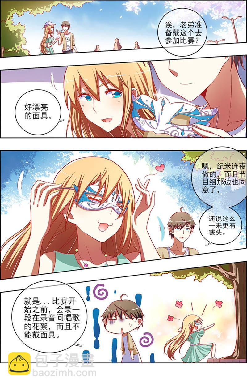 第6话 心若在梦就在8-第60话