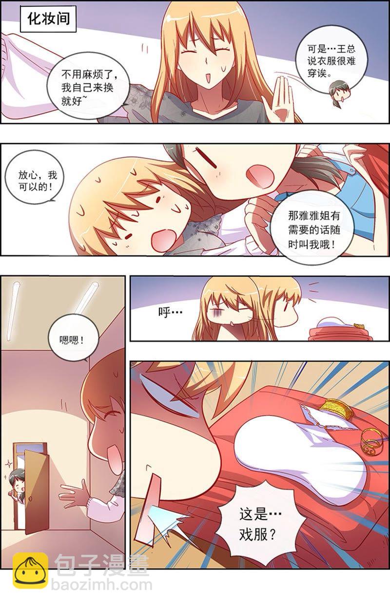 第6话 心若在梦就在10-第62话