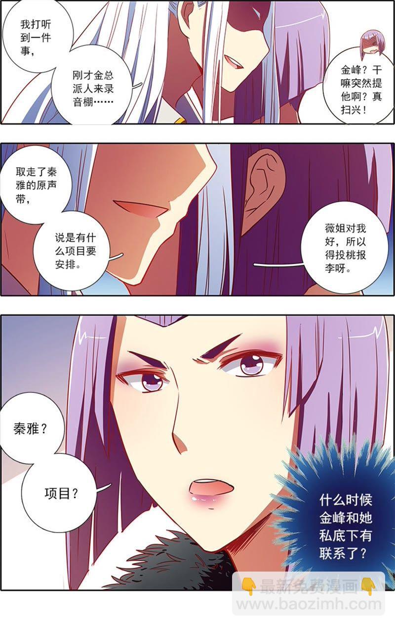 第6话 心若在梦就在16-第68话
