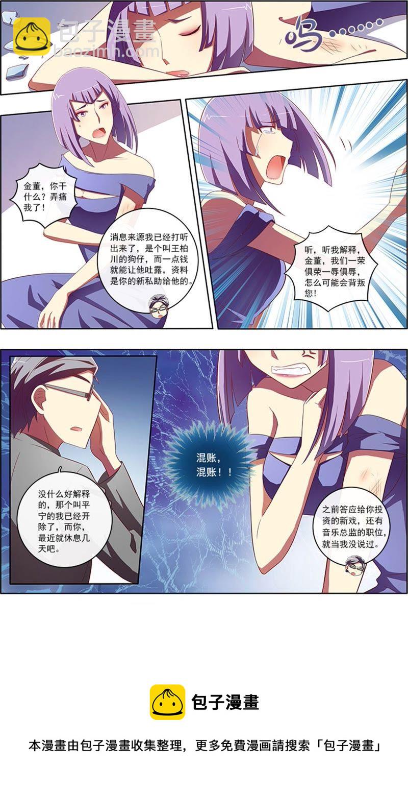 第7话 心心点灯2-第70话