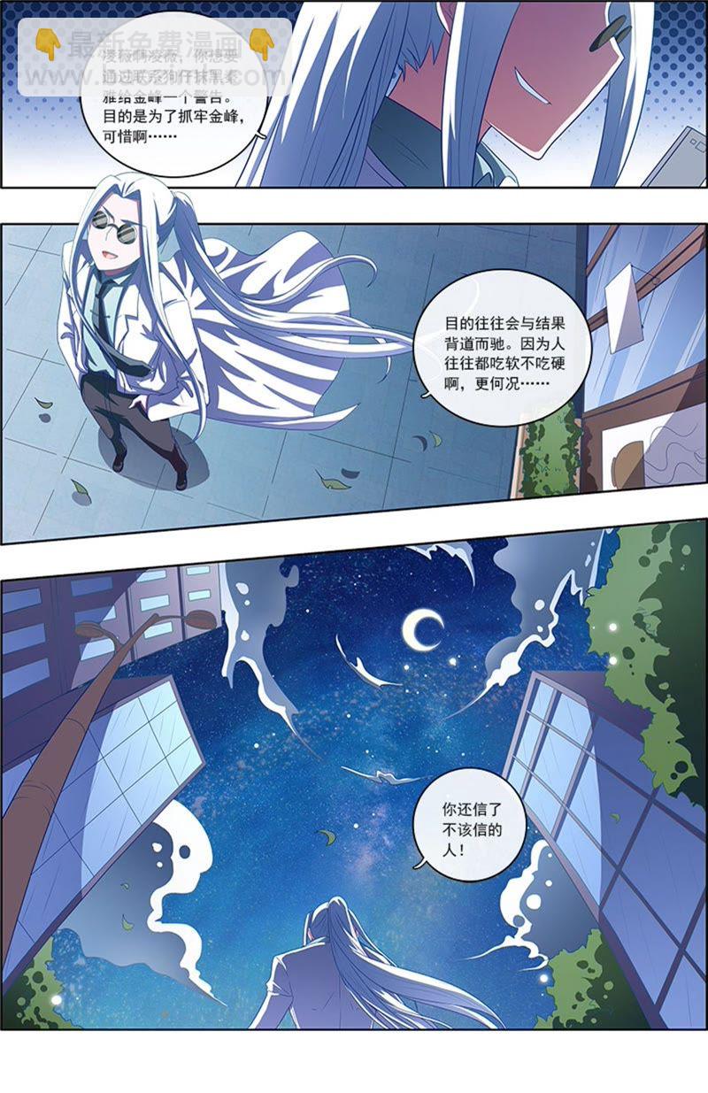 第7话 心心点灯2-第70话