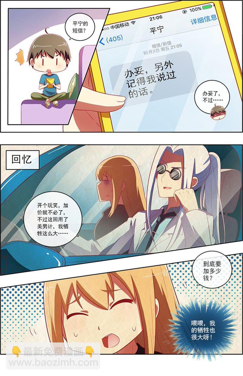 第7话 心心点灯2-第70话