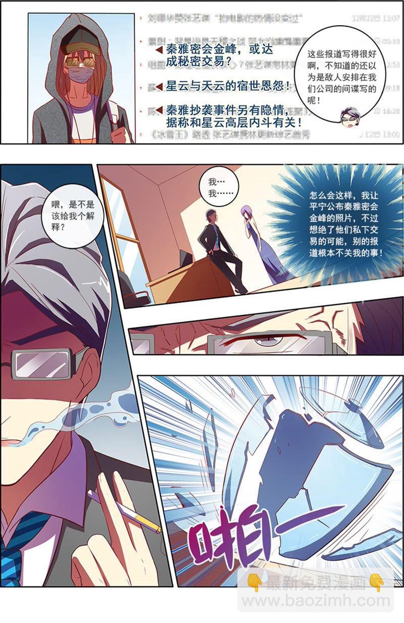 第7话 心心点灯2-第70话