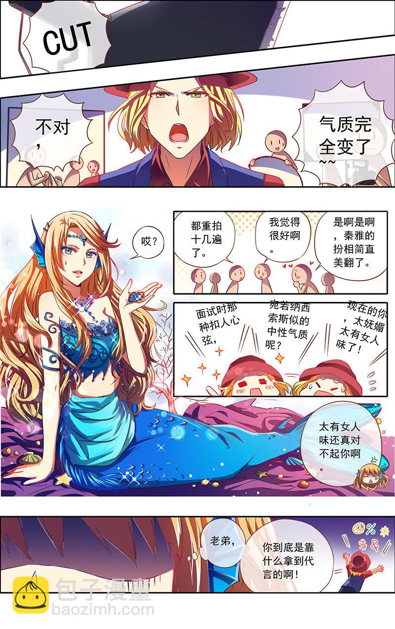 第2话 你好，我叫秦泽！1-第8话