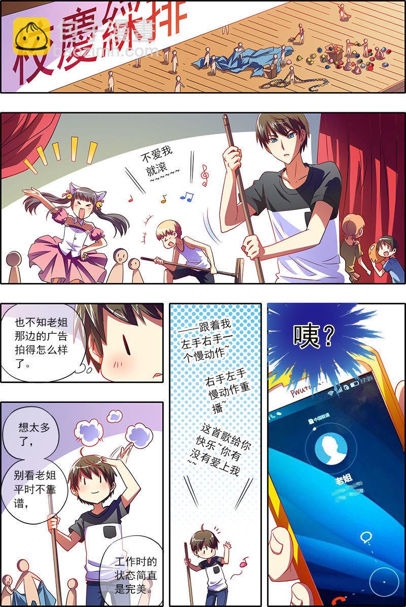 第2话 你好，我叫秦泽！1-第8话